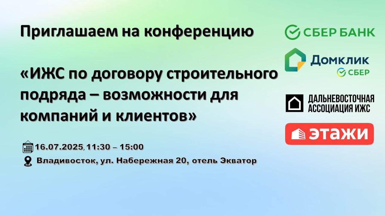 Завтра в зеленом банке во Владивостоке состоится интересное мероприятие!