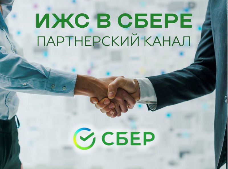 🚀 Новый Telegram-канал для партнеров в сфере ИЖС от Приморского отделения Сбера!